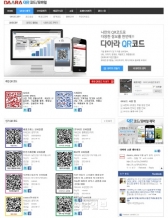 다아라, 기업 마케팅 지원위해 ‘QR코드’ 무료 제작 사이트 오픈