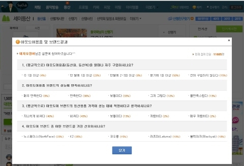 원빈의 K2, 국민교복 노스페이스 잡았네