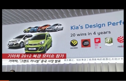 기아차 2012 북경 모터쇼 참가, ‘그랜드 카니발’ 중국 시장 발표