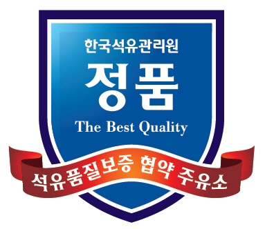 순천소재 알뜰주유소 가짜석유 적발