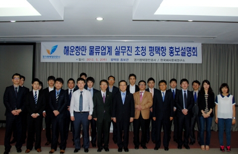 `평택항 물류 경쟁력 공감… 교통인프라 아쉬워`