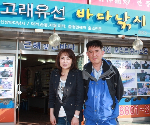 고래유선타고 바다낚시 즐기는 나는야 강태공