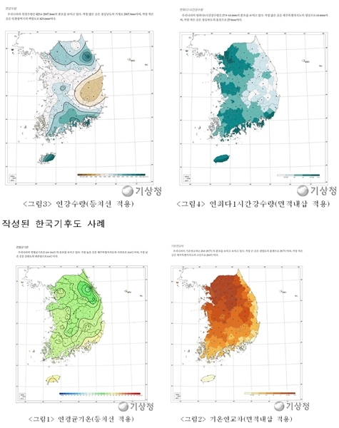 우리 지역 기후, 10년 전과 얼마나 달라졌을까?