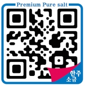 한주소금 QR코드 및 모바일 홈페이지 제작 오픈