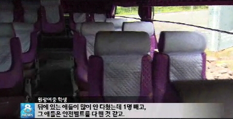 수학여행 버스사고, 안전벨트가 학생들 살렸다