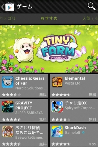 컴투스, SNG ‘타이니팜’ 구글 플레이 스토어 글로벌 추천 게임 선정