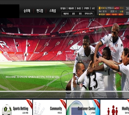 538억원대 스포츠토토 도박사이트 '철퇴' 수익금 몰수