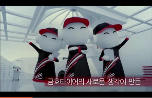 금호타이어, ‘타이어프로’ 신규 광고 런칭