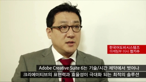어도비, CS6 발표로 디자인, 웹, 비디오 분야에 혁신 선도