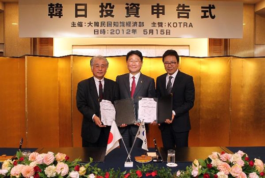 도쿄서 한국투자설명회…8억7000만 달러 유치