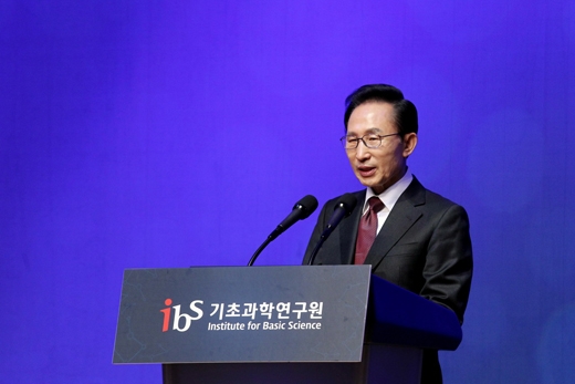 이 대통령 “기초과학연구원, ‘꿈의 연구원’될 것”