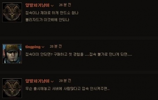 디아블로3 점검으로 접속문제 해결?