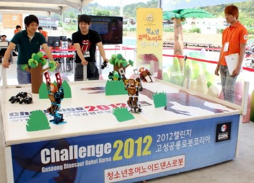 '청소년 휴머노이드 댄스로봇' 고등부 대회