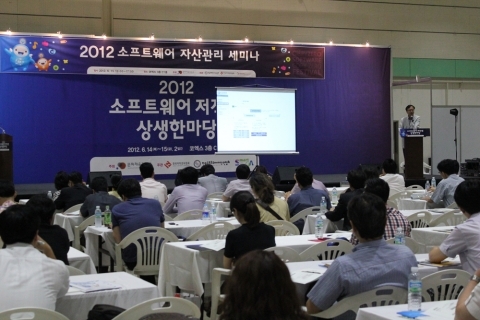 공공기관 대상 SW 자산관리(SAM) 세미나 열기 후끈