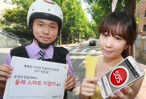 귀가 길 불안하다면 '스마트 지킴이'