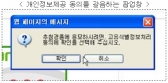 개인정보 노리는 낚시성 부당광고 어떤게 있나