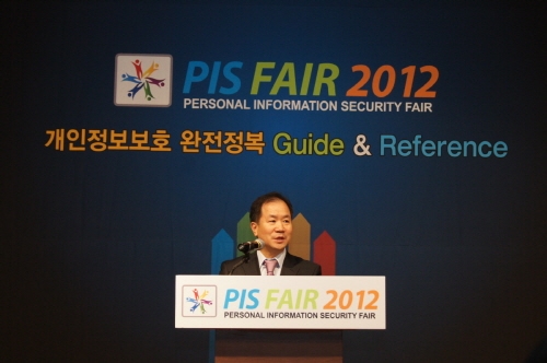 2012 개인정보보호 페어, 역대 최대 3,600여명 참가
