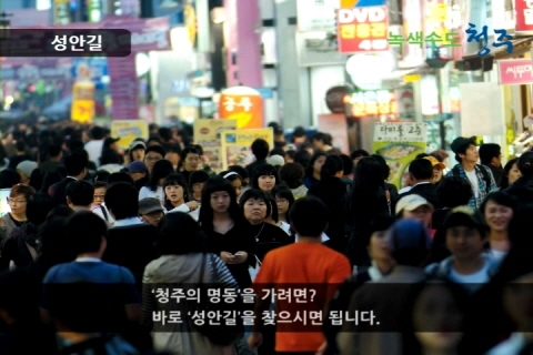 청주 관광지 영상 이제 QR코드 서비스로 즐기세요