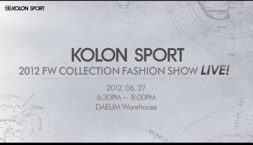 코오롱 스포츠 2012 F/W 컬렉션 최신 아웃도어 트렌드를 한눈에