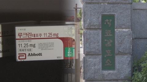 ‘나는 국내 최초의 화학적 거세자’출소 D-22