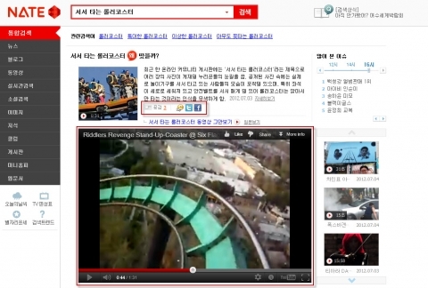 네이트, 통합검색 개편…SNS 연계 강화