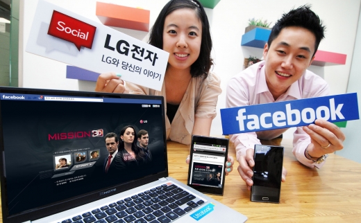 LG전자, 고객이 참여하는 3D 마케팅 실시