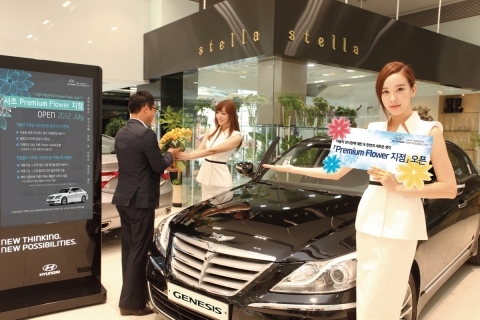 현대차, ‘고객 중심 프리미엄 서비스’ 강화 선언