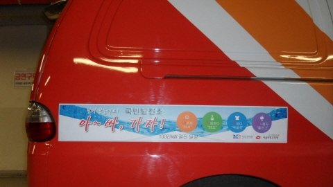 다함께, 손쉽게 짓는 제2기 '국민발전소'출범