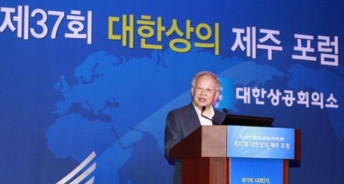 '제37회 대한상의 제주포럼' 개막