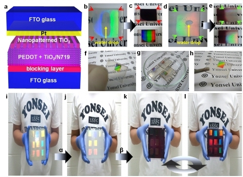 나노패턴기술 이용, 차세대 태양전지 광전효율↑