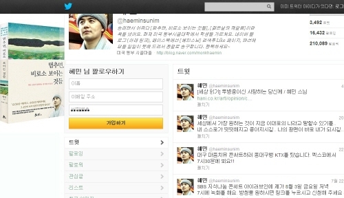 파워 트위터리안 혜민 스님은 과연 몇 대 몇?