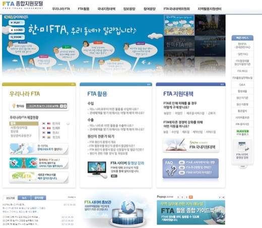 FTA 적극 활용해 수출에 날개 달려면…