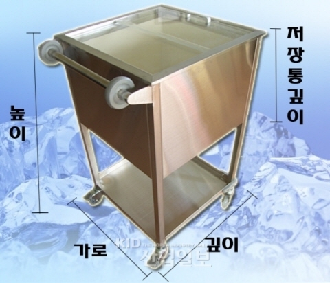 가나아이스, 이동식 편리형 아이스빈 IB-301(중형)