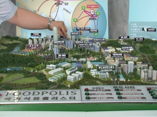 국가식품클러스터 마스터플랜 확정·발표