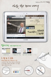 삼성전자, ‘갤럭시 노트10.1’ 글로벌 출시