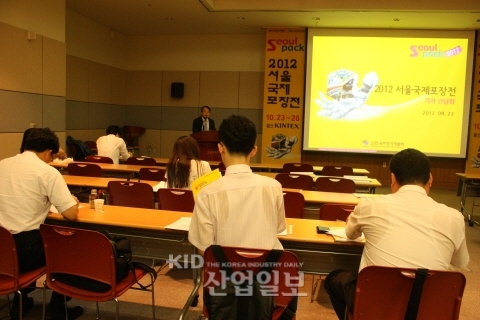 Seoul Pack 2012, 두 배 커진 규모로 10월 23일 개막