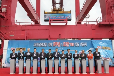 포항 영일만항 개장 3년만에 30만TEU 달성 쾌거