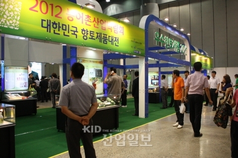 2012 농어촌산업박람회 개막, 이게 바로 ‘대한민국스타일’