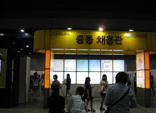 꿈 같던 '해외취업문 찾기' 현실로…