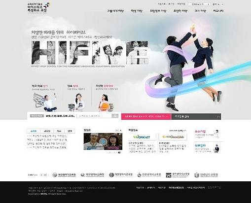 고졸시대 모든 정보 모은 ‘하이파이브’ 개통