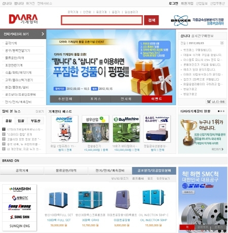 ‘(주)산업마케팅’ 다아라-기계장터 통합 산업계 ‘변화와 혁신’ 주도 