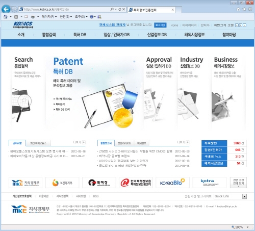 바이오헬스기업 글로벌 진출 위한 세계지도 구축 