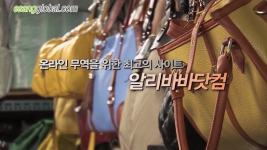 가방 생산 30년 장인, 온라인 무역 통해 한국을 넘어 세계로!  
