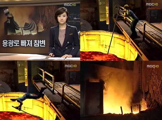 용광로 사망사고 소식에 네티즌 안타깝다 애도