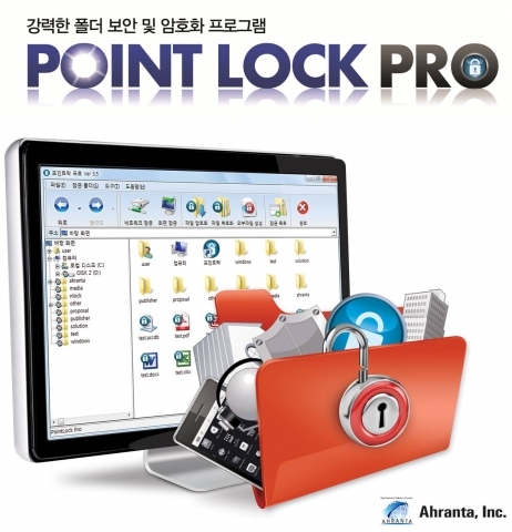 특허받은 파일 보안 프로그램, 무료로 쓴다 