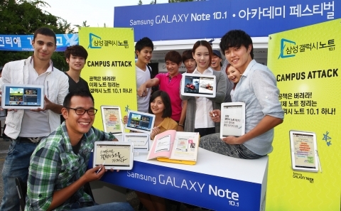 ‘갤럭시노트 10.1 갬퍼스 어택’ 