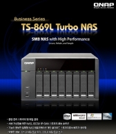 큐냅(QNAP), 중소기업용 NAS ‘TS-x69L’ 제품군 출시