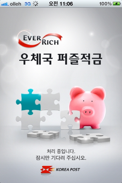 퍼즐 미션 수행하면 금리가 쑥쑥 