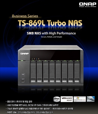 큐냅(QNAP), 중소기업용 NAS ‘TS-x69L’ 제품군 출시 