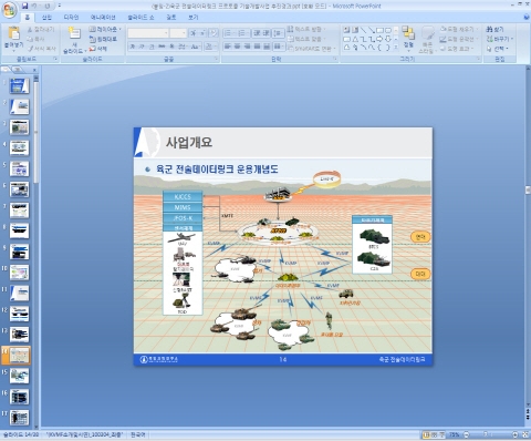 방사청&국과연 ‘지상 전술데이터링크’ 개발 성공 